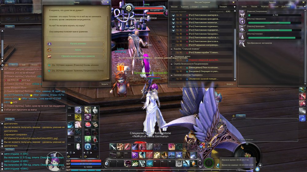 Aion0002.jpg