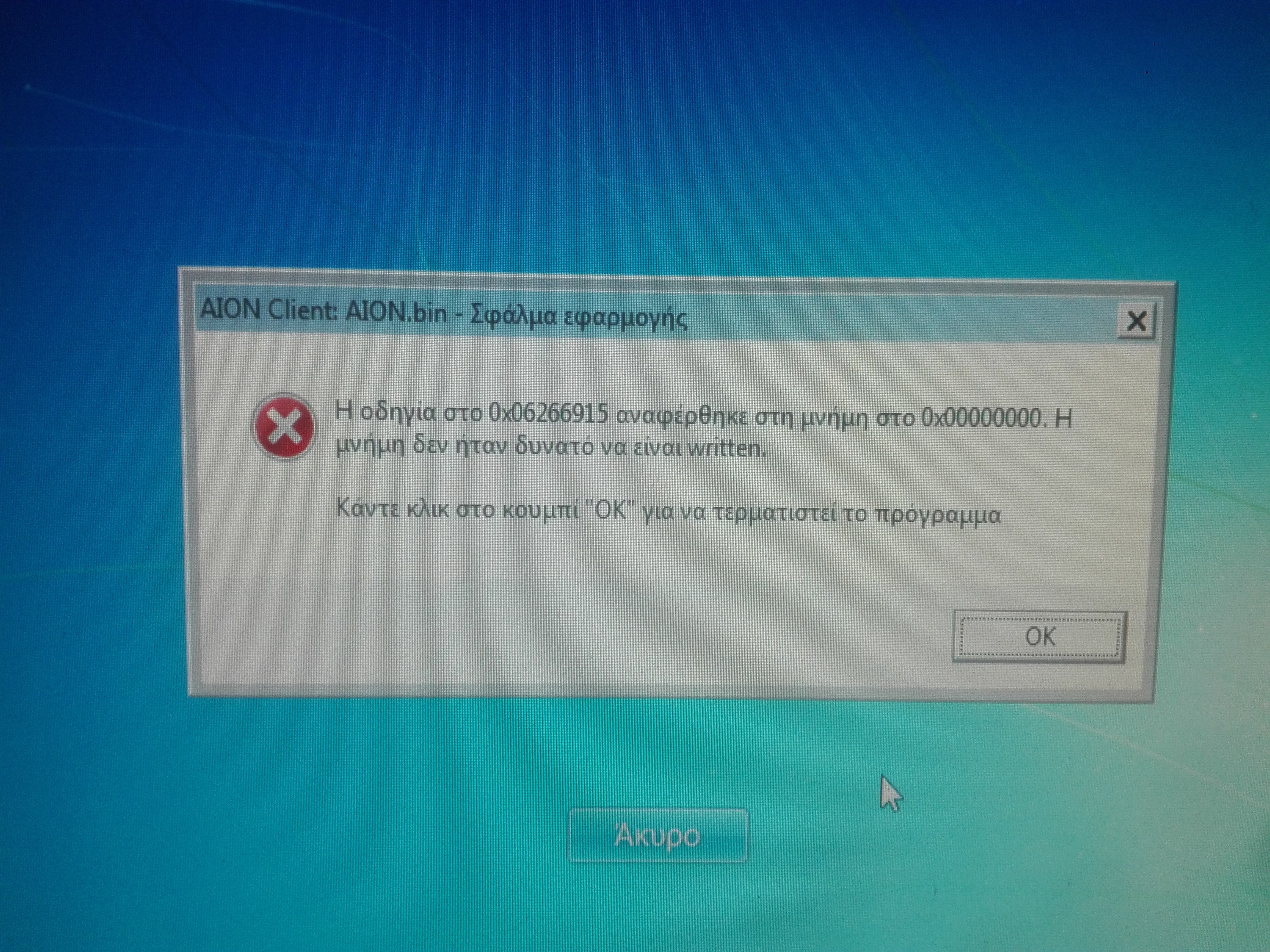 Game errors exception. 0xc000007b. Виндовс 7 exe. Windows Bad image. 0xc000007b VIRTUALBOX Windows 7.