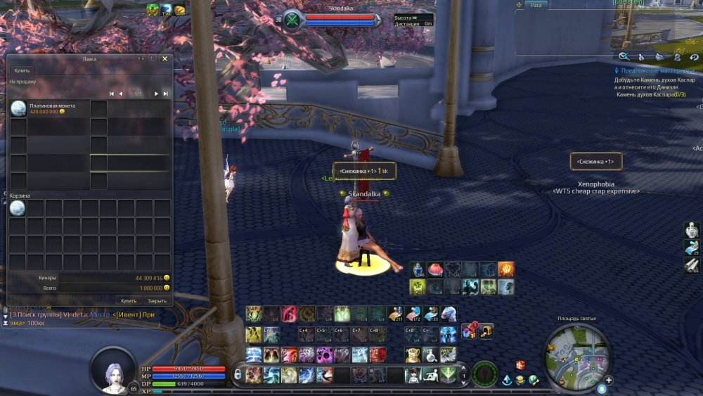 Aion0002.jpg