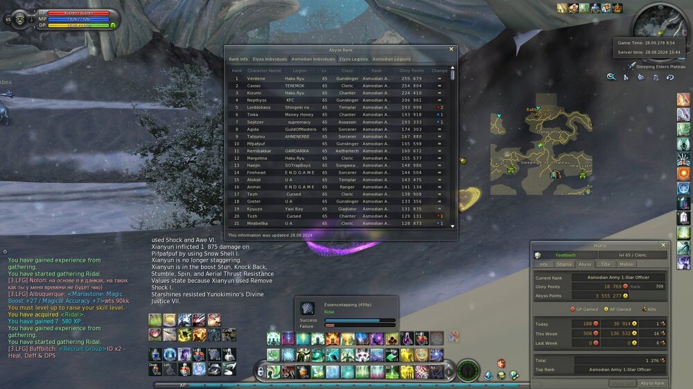 Aion0007.jpg