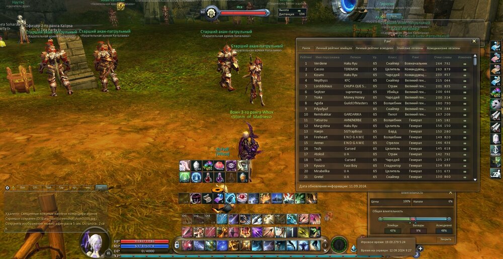 Aion0006.thumb.jpg.8eb1398a592dbe1da1e2aa6c6d4c7e58.jpg