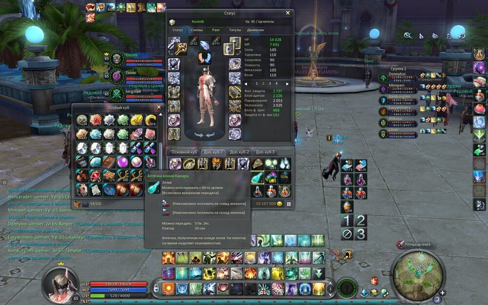 Aion0046.jpg