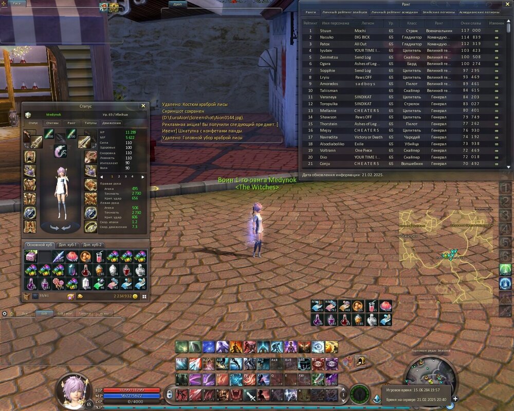 Aion0145.thumb.jpg.a27f410f969f5444e5fb1ccbcfd1aac2.jpg